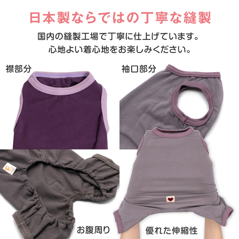 full of vigor（フルオブビガー） 犬 服 春 伸びて 着せやすい