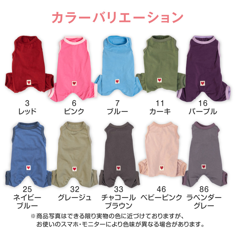 犬 服 夏 伸びて 着せやすい シンプル ベア天 袖なし お部屋着 ルームウェア パジャマ ダックス 小型犬用 ロンパース 抜け毛対策 | full of vigor | 08