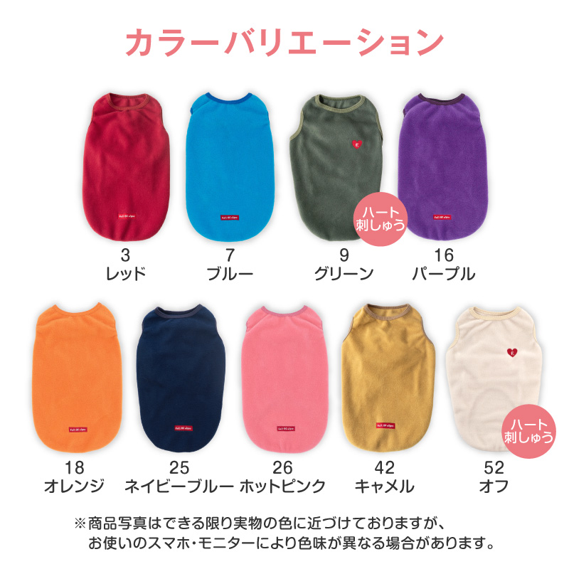 full of vigor（フルオブビガー） 中型犬 服 中型犬用 あったか ふわ