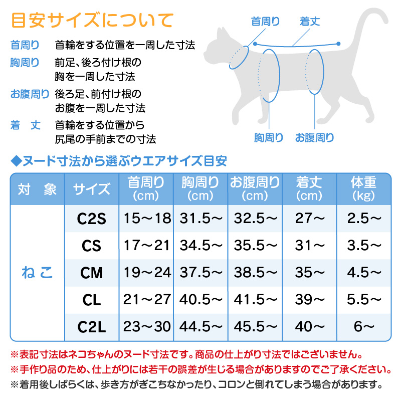 full of vigor（フルオブビガー） 猫 服 過剰グルーミング 高齢 シニア