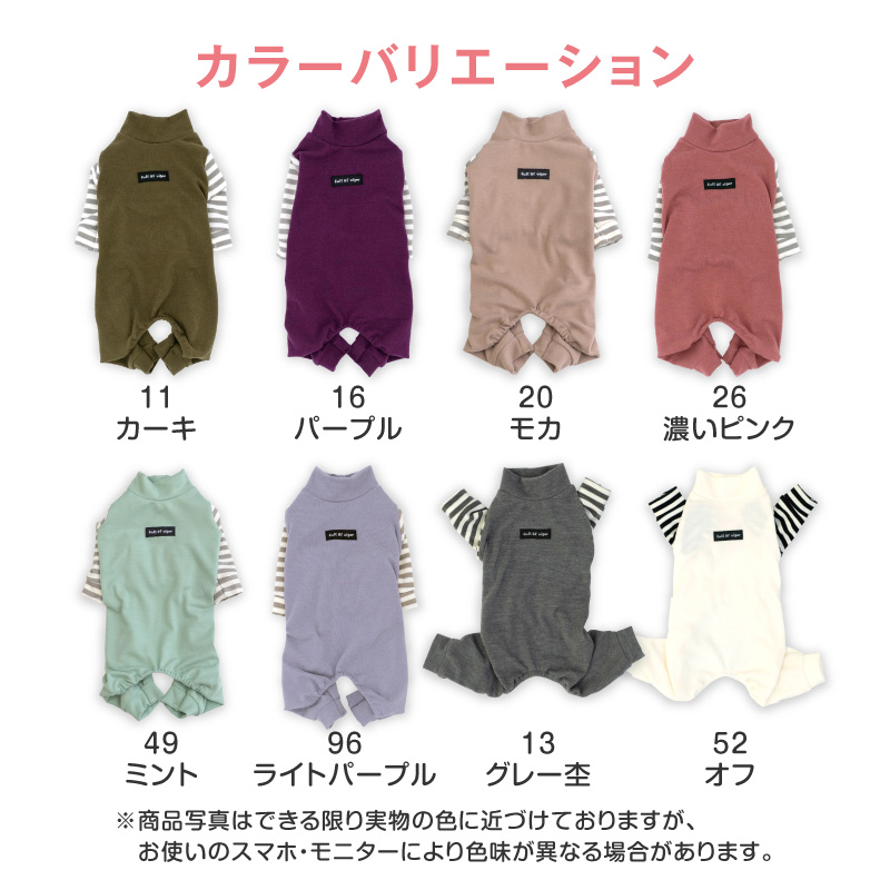 full of vigor（フルオブビガー） 犬 服 春 伸びて 着せやすい