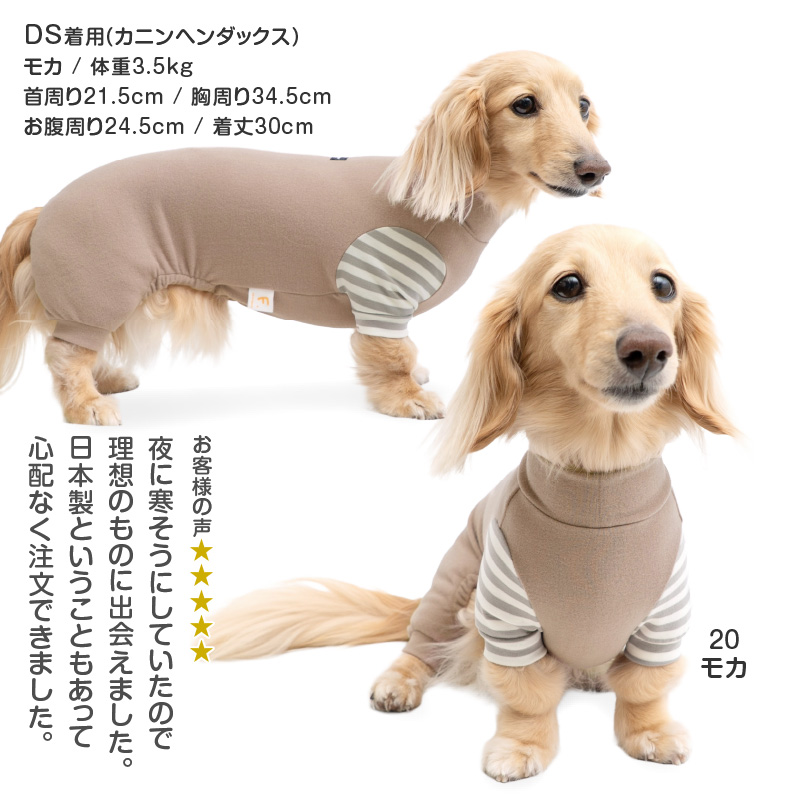 full of vigor（フルオブビガー） 犬 服 春 伸びて 着せやすい