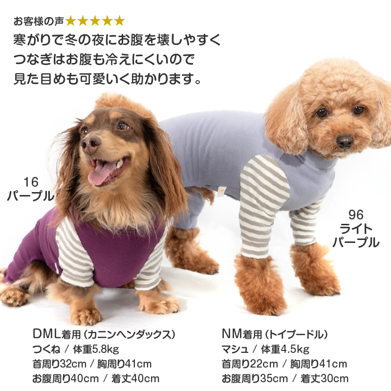full of vigor（フルオブビガー） 犬 服 春 伸びて 着せやすい