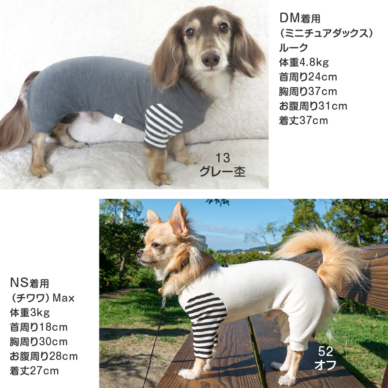 full of vigor 犬 服 冬 秋 伸びて 着せやすい ウォームボーダー 長袖