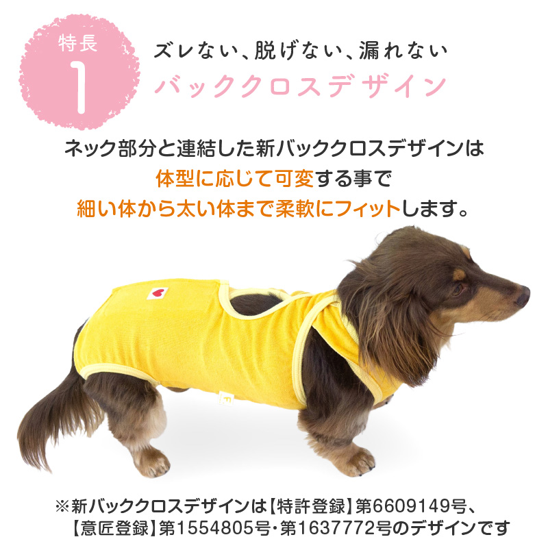 full of vigor（フルオブビガー） ズレない 脱げない 漏れない 犬 服