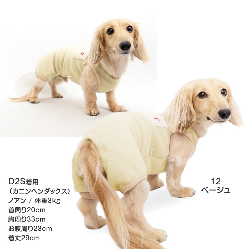 full of vigor（フルオブビガー） 犬 服 あったか ふわもこ ポケット