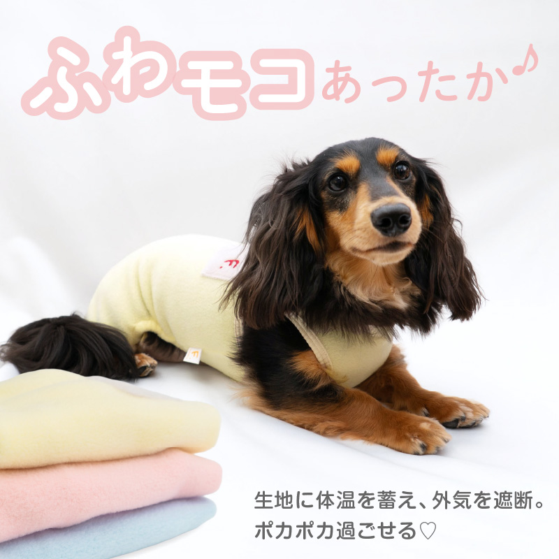 full of vigor（フルオブビガー） 犬 服 冬 雪 スノー 秋 あったか