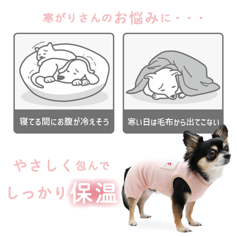 full of vigor（フルオブビガー） 犬 服 あったか ふわもこ ポケット