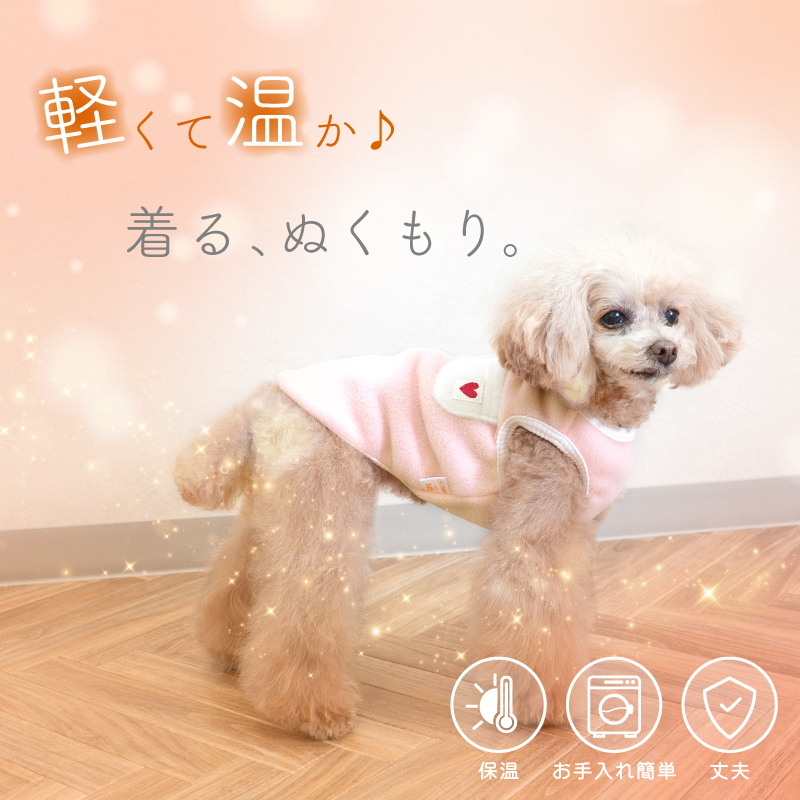full of vigor（フルオブビガー） 犬 服 あったか ふわもこ ポケット