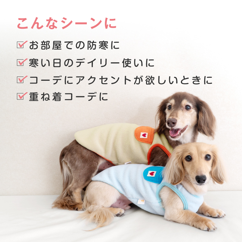 full of vigor（フルオブビガー） 犬 服 あったか ふわもこ ポケット