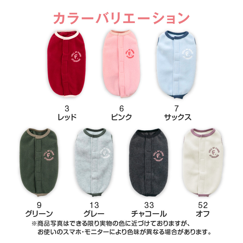 【20%OFFクーポン対象】【10/5 0時〜10/10 23時59分まで】あったか ふわもこ サイズ調整 できる フリース スリーパー ダックス 小型犬用 | full of vigor | 11