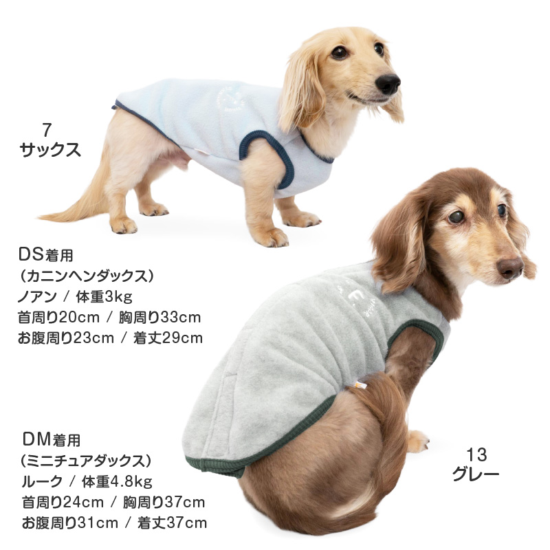 【20%OFFクーポン対象】【10/5 0時〜10/10 23時59分まで】あったか ふわもこ サイズ調整 できる フリース スリーパー ダックス 小型犬用 | full of vigor | 13