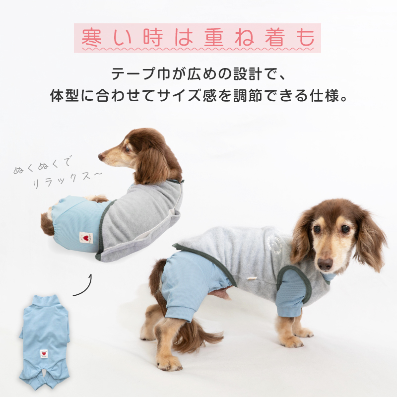 【20%OFFクーポン対象】【10/5 0時〜10/10 23時59分まで】あったか ふわもこ サイズ調整 できる フリース スリーパー ダックス 小型犬用 | full of vigor | 05