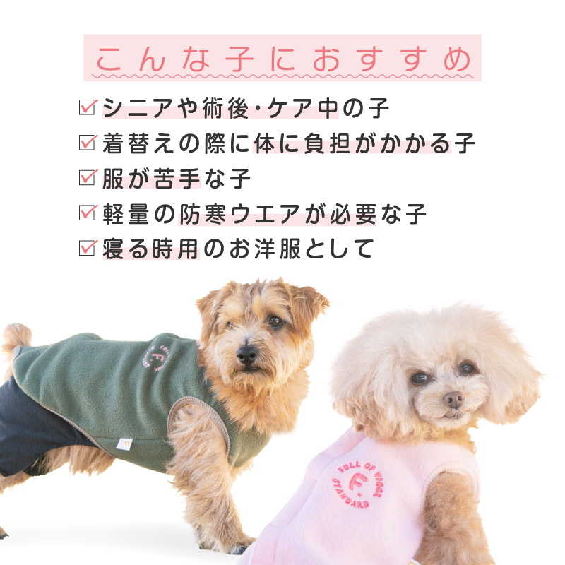 【20%OFFクーポン対象】【10/5 0時〜10/10 23時59分まで】あったか ふわもこ サイズ調整 できる フリース スリーパー ダックス 小型犬用 | full of vigor | 06