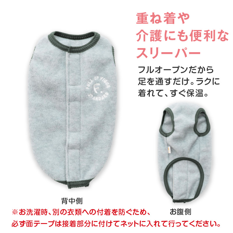 【20%OFFクーポン対象】【10/5 0時〜10/10 23時59分まで】あったか ふわもこ サイズ調整 できる フリース スリーパー ダックス 小型犬用 | full of vigor | 08