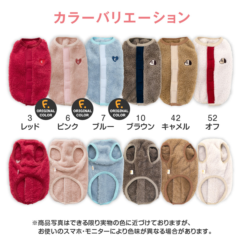 寒がりさんや 介護 のお供に 犬 服 秋あったか ふわもこ サイズ調整 できる ふわもこ ボア スリーパー ダックス 小型犬用 ベスト | full of vigor | 09