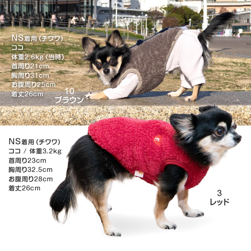 寒がりさんや 介護 のお供に 犬 服 秋あったか ふわもこ サイズ調整 できる ふわもこ ボア スリーパー ダックス 小型犬用 ベスト | full of vigor | 10