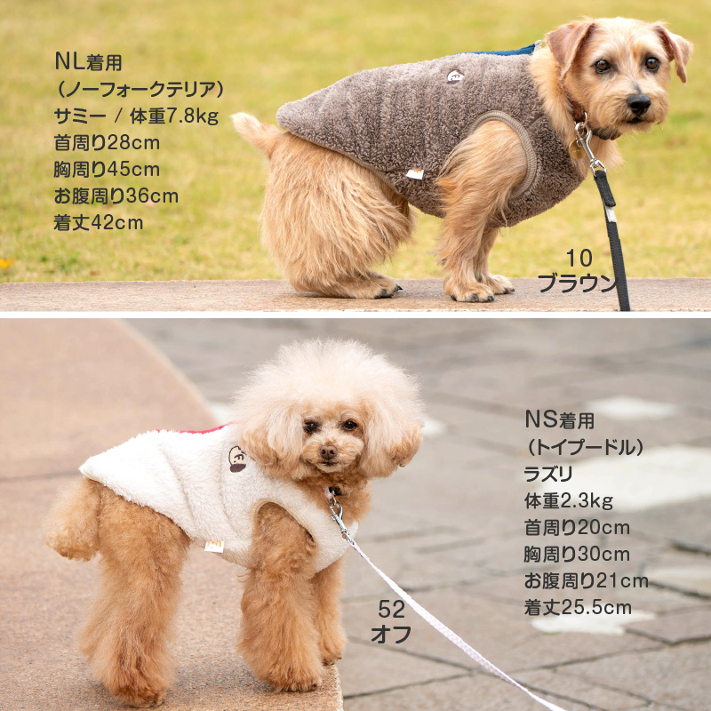 寒がりさんや 介護 のお供に 犬 服 秋あったか ふわもこ サイズ調整 できる ふわもこ ボア スリーパー ダックス 小型犬用 ベスト | full of vigor | 14