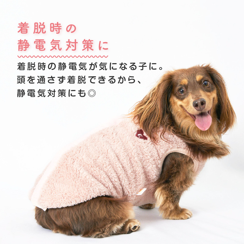 寒がりさんや 介護 のお供に 犬 服 秋あったか ふわもこ サイズ調整 できる ふわもこ ボア スリーパー ダックス 小型犬用 ベスト | full of vigor | 03