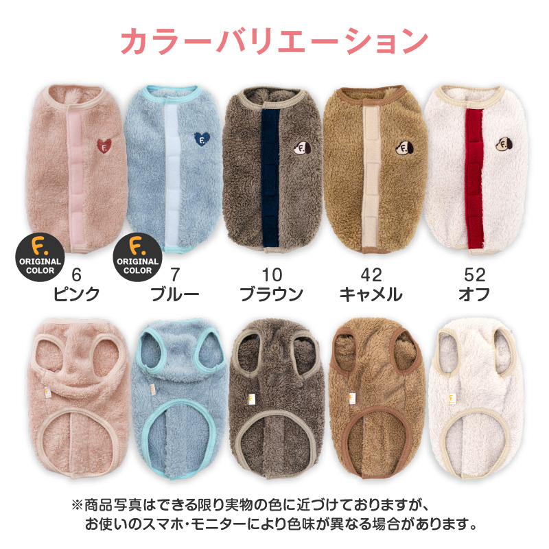 full of vigor（フルオブビガー） 寒がりさんや 介護 のお供に 犬 服