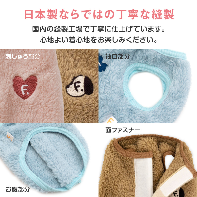 寒がりさんや 介護 のお供に 犬 服 秋あったか ふわもこ サイズ調整 できる ふわもこ ボア スリーパー ダックス 小型犬用 ベスト | full of vigor | 08
