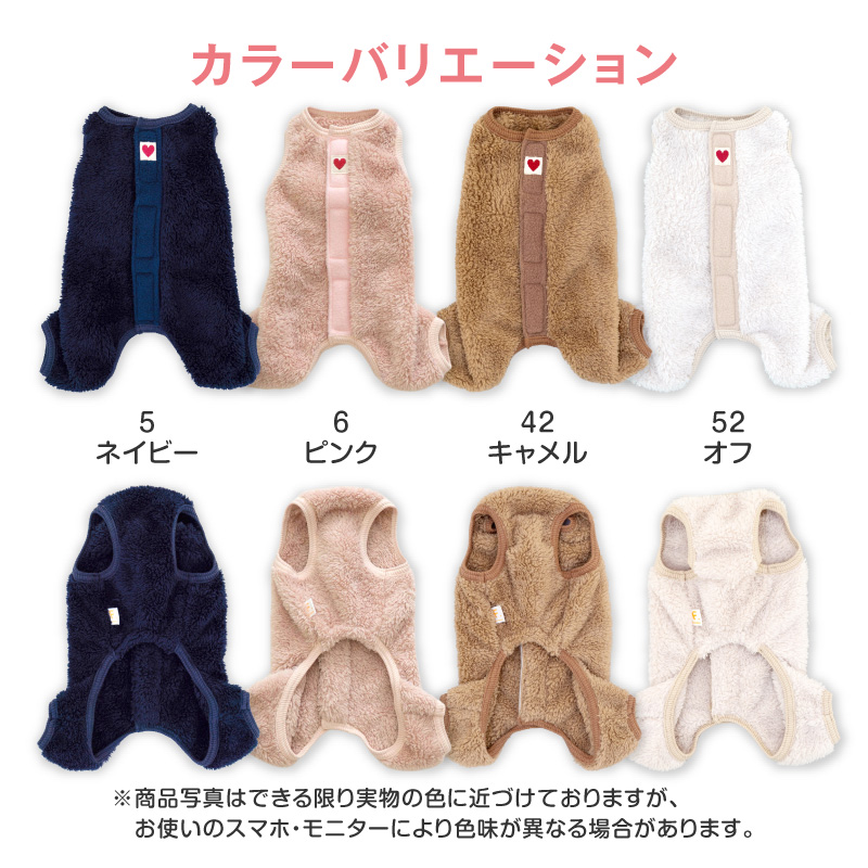 【20%OFFクーポン対象】【10/5 0時〜10/10 23時59分まで】あったか ふわもこ サイズ調整 できる ボア スリーパー つなぎ ダックス 小型犬用 | full of vigor | 11