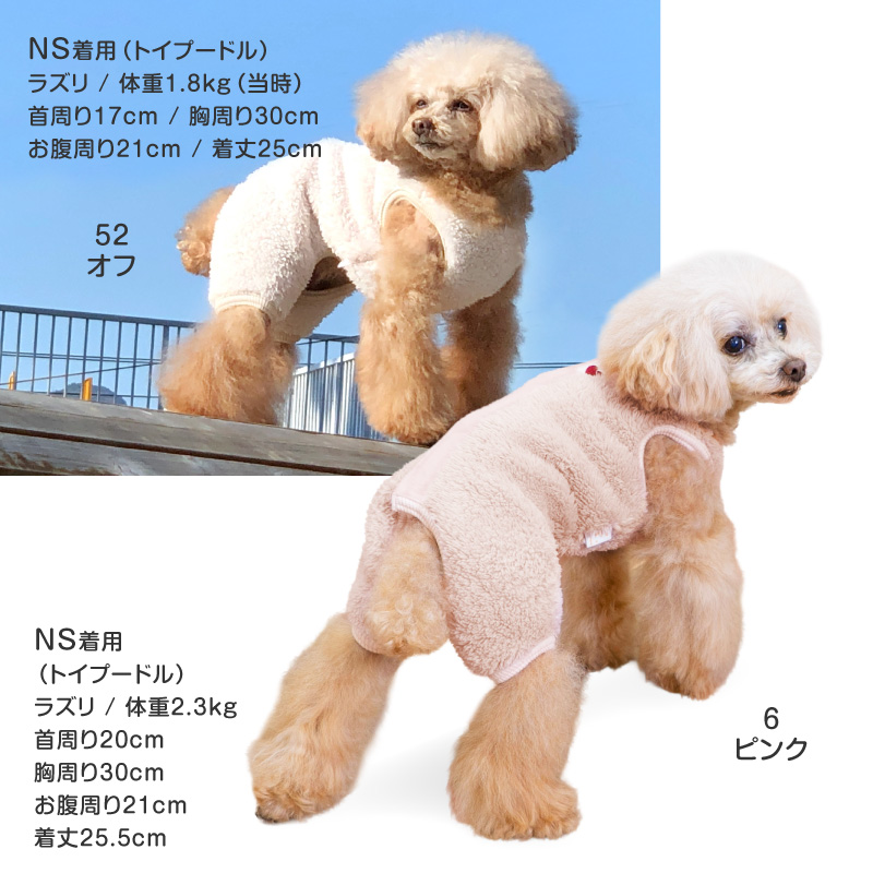 【20%OFFクーポン対象】【10/5 0時〜10/10 23時59分まで】あったか ふわもこ サイズ調整 できる ボア スリーパー つなぎ ダックス 小型犬用 | full of vigor | 12