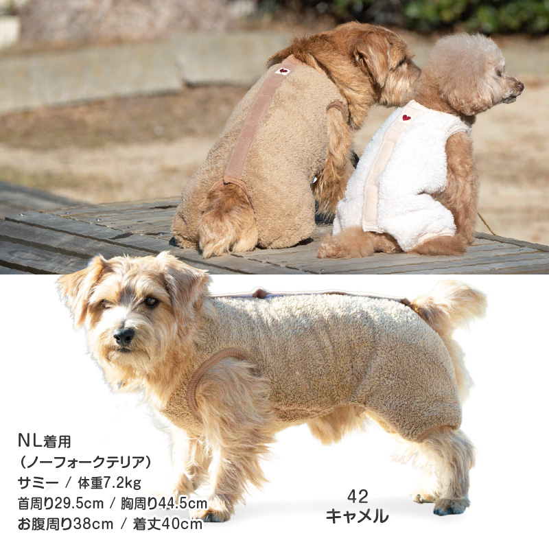 【20%OFFクーポン対象】【10/5 0時〜10/10 23時59分まで】あったか ふわもこ サイズ調整 できる ボア スリーパー つなぎ ダックス 小型犬用 | full of vigor | 14