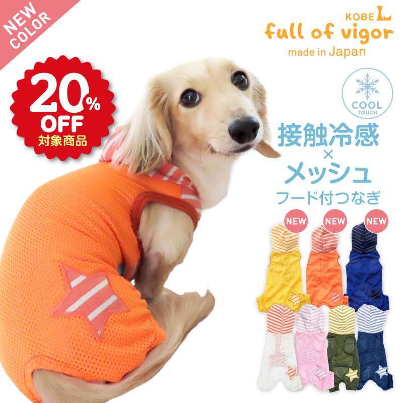 full of vigor（フルオブビガー） 【20%OFFクーポン対象】【5/5 0時〜5