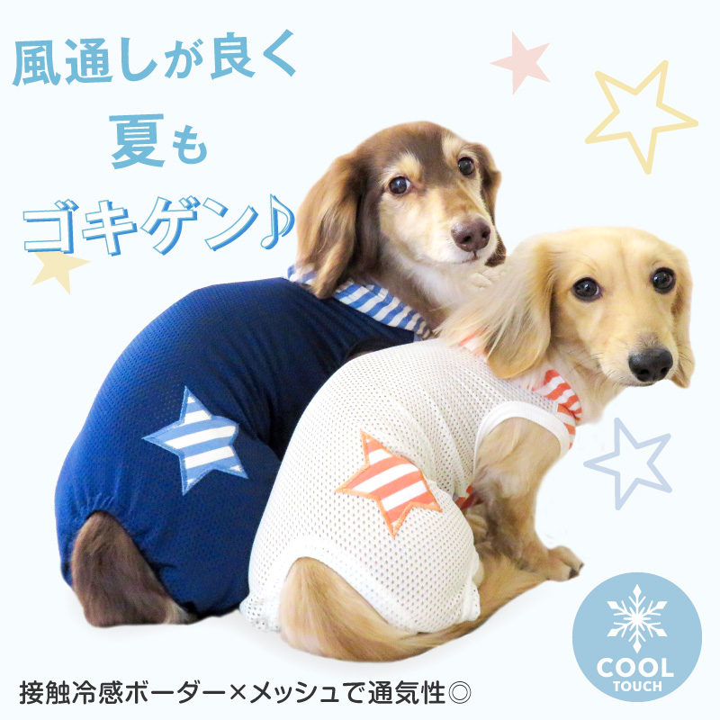 full of vigor 犬 服 夏 接触冷感 フード付 メッシュ 袖なし