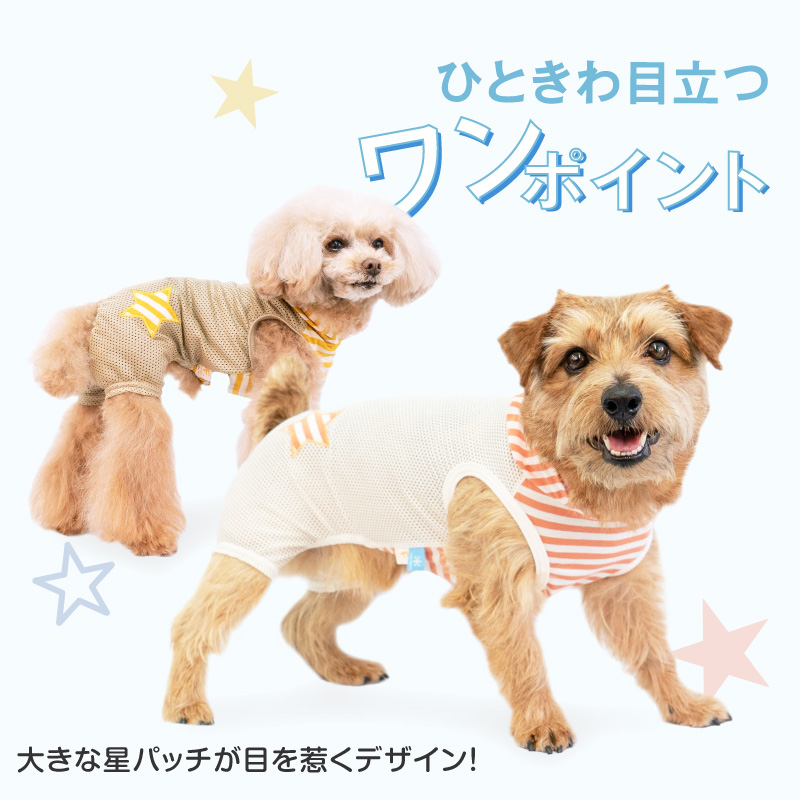 full of vigor 犬 服 春 夏 接触冷感 フード付 メッシュ 袖なし