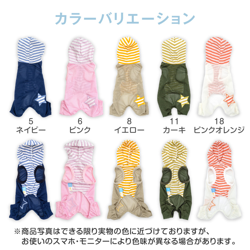 犬用冬服 フード付き カーキM 楽天市場】犬 服 夏 接触冷感 フード付 メッシュ 袖なし