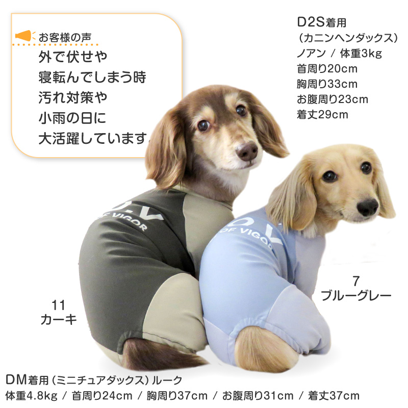 full of vigor（フルオブビガー） 犬 服 夏 ドッグプレイ(R) 接触冷感
