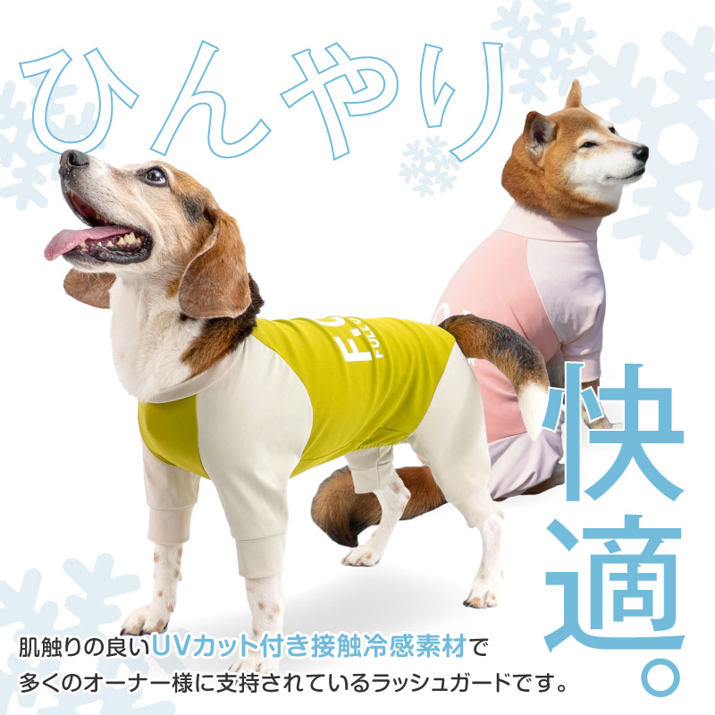 full of vigor（フルオブビガー） 中型犬 服 夏 中型犬用 ドッグプレイ