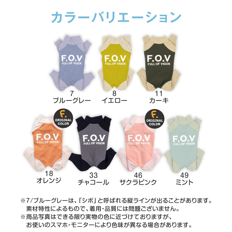 大型犬 服 夏 大型犬用 ドッグプレイ(R) 接触冷感 ハイテンション ラッシュガード  紫外線対策 UV対策 アウトドア 冷感 ひんやり | full of vigor | 09