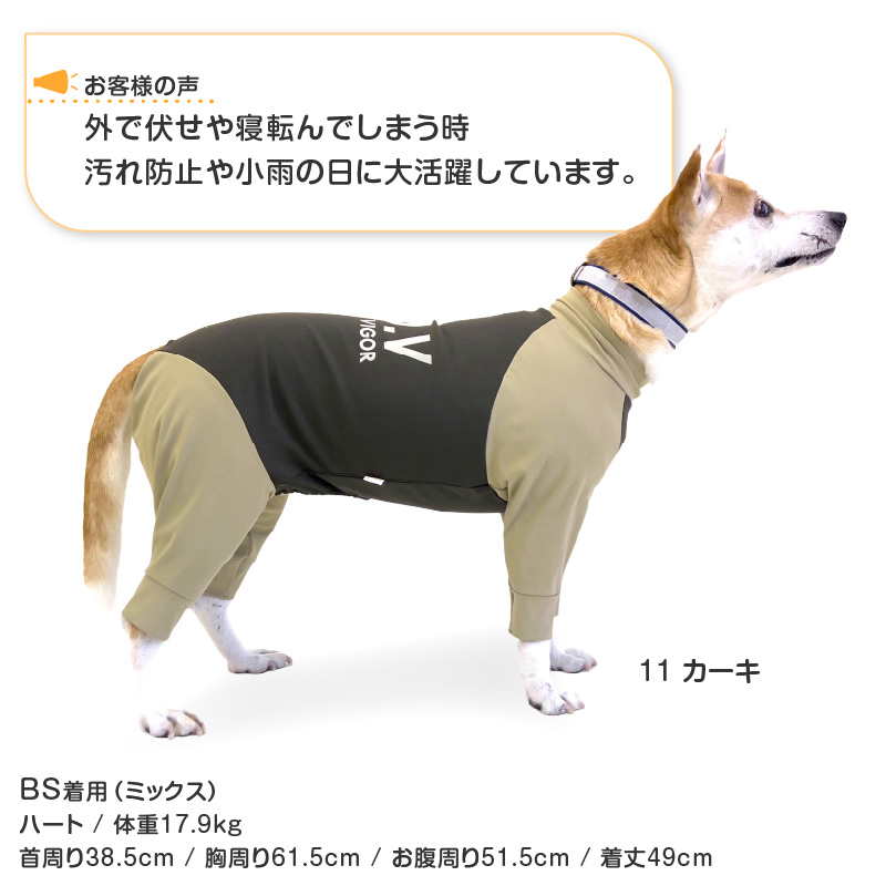 大型犬 服 夏 大型犬用 ドッグプレイ(R) 接触冷感 ハイテンション ラッシュガード  紫外線対策 UV対策 アウトドア 冷感 ひんやり | full of vigor | 13