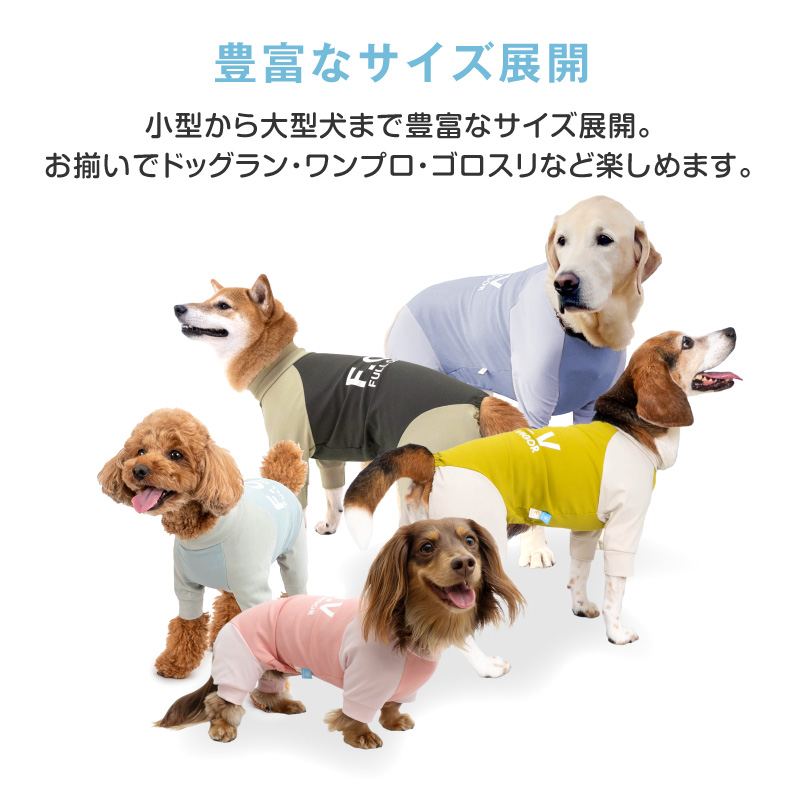 大型犬 服 夏 大型犬用 ドッグプレイ(R) 接触冷感 ハイテンション ラッシュガード  紫外線対策 UV対策 アウトドア 冷感 ひんやり | full of vigor | 08