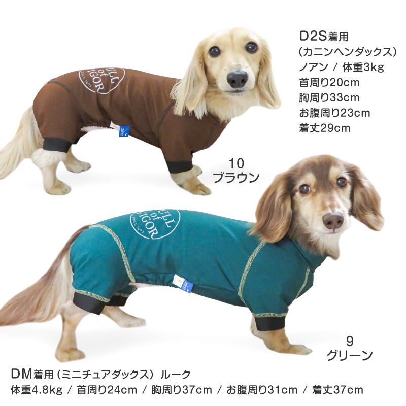 full of vigor（フルオブビガー） シャカシャカ 音がしない 犬 服 夏