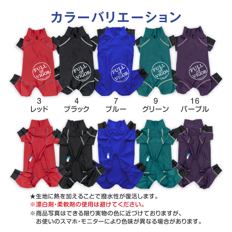 シャカシャカ 音がしない 中型犬 服 秋中型犬用 伸びて 着せやすい ドッグプレイ(R) サークル プリント 撥水 ラッシュガード | full of vigor | 10