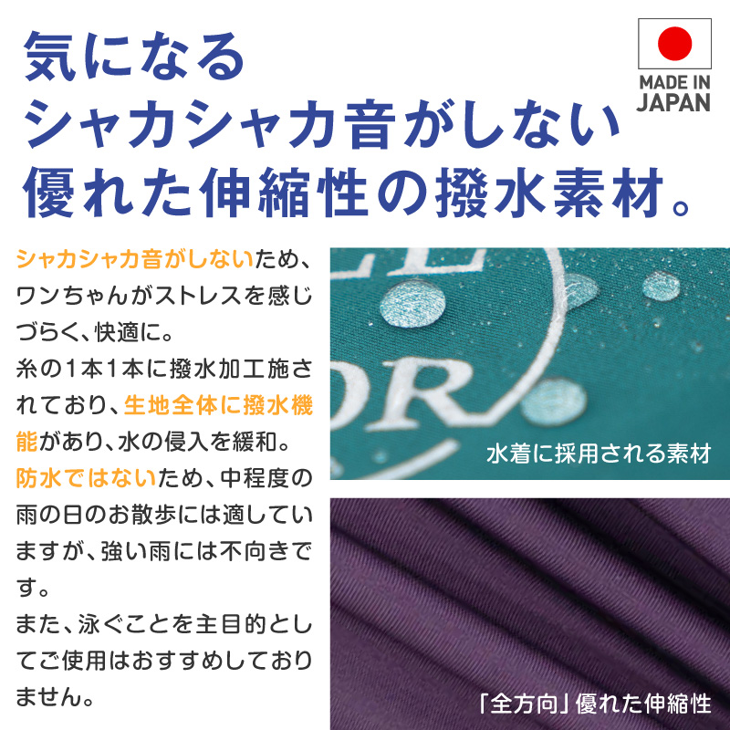 シャカシャカ 音がしない 中型犬 服 秋中型犬用 伸びて 着せやすい ドッグプレイ(R) サークル プリント 撥水 ラッシュガード | full of vigor | 05