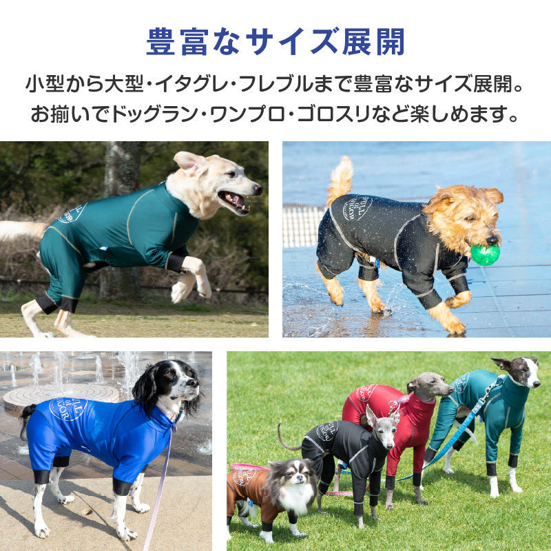 full of vigor（フルオブビガー） シャカシャカ 音がしない 大型犬 服