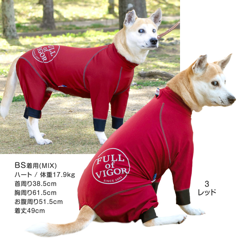 full of vigor（フルオブビガー） シャカシャカ 音がしない 大型犬 服