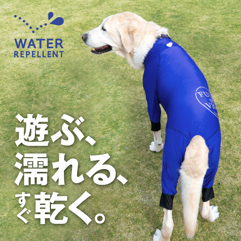 full of vigor（フルオブビガー） シャカシャカ 音がしない 大型犬 服
