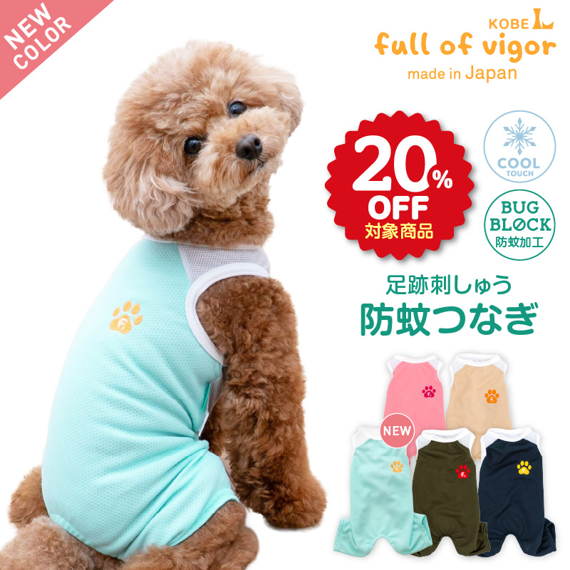 犬用ペット服 小型犬 つなぎ ダックス 服」の人気商品一覧 | 安い商品