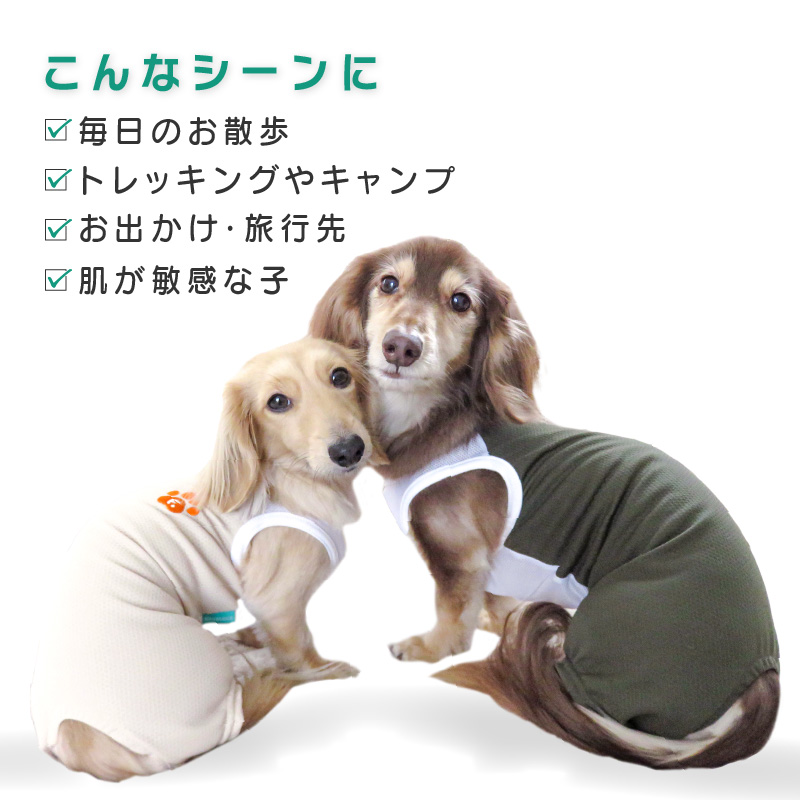 sold out ペットウェア full of vigor（フルオブビガー） 犬 服 夏 足跡 刺しゅう 防蚊