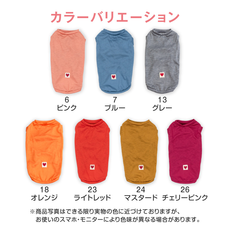犬 服 夏 レーヨン 天竺 タンク ダックス 小型犬用 抜け毛対策  タンクトップ 冷感 ひんやり クール 夏用冷感服 UVカット | full of vigor | 08