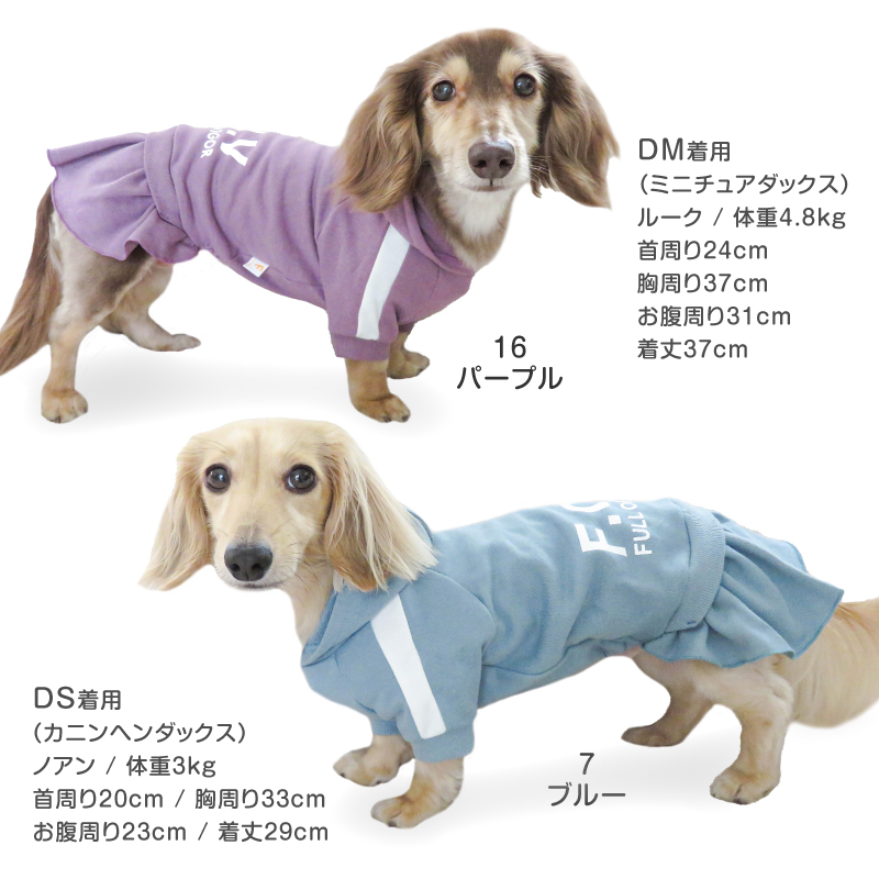 full of vigor（フルオブビガー） 犬 服 冬 秋 ドッグプレイ(R