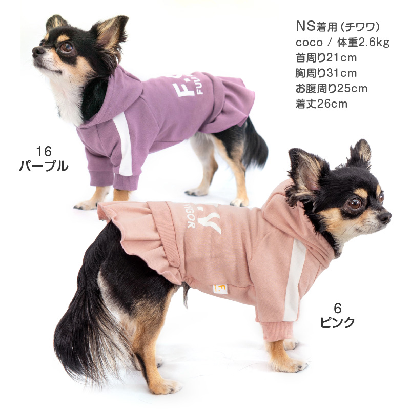 full of vigor（フルオブビガー） 犬 服 冬 秋 ドッグプレイ(R