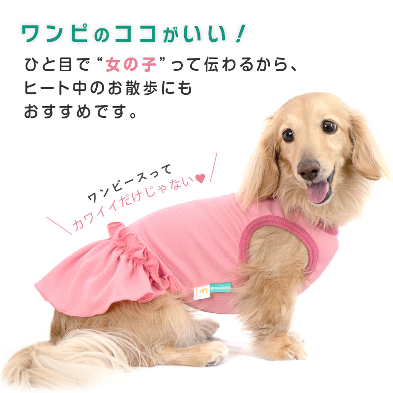 マルベル 犬服 FluffyTweedOnepiece ツイード ワンピ ファー full of vigor（フルオブビガー） 犬 服 夏 ワンポイント 防蚊 フリル