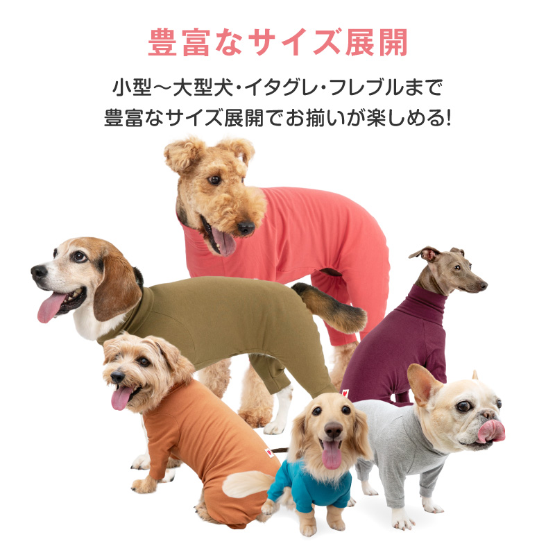 中型犬 服 夏 中型犬用 伸びて 着せやすい シンプル 長袖 インナー つなぎ ロンパース 抜け毛対策 長袖 伸びる素材 伸縮性 フィット感 | full of vigor | 15